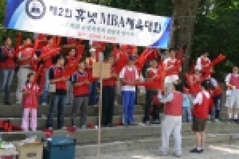 제 2회 휴넷MBA체육대회