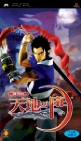 소니컴퓨터엔터테인먼트(SCEI)가 제작한 PSP만의 오리지널 정통무협 RPG <천지의문>