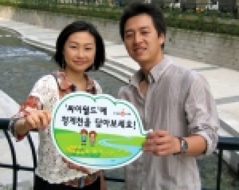 10월1일, 청계천 물길이 44년 만에 열리는 것을 기념해 싸이월드(대표 유현오, http://cyworld.nate.com)는 “‘새물 맞이’청계천을 담아요”이벤트를 실시한다.