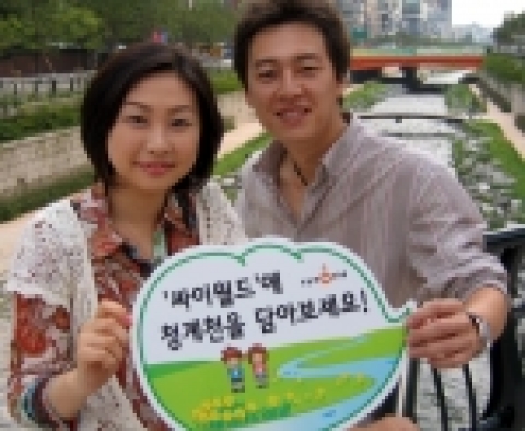 10월1일, 청계천 물길이 44년 만에 열리는 것을 기념해 싸이월드(대표 유현오, http://cyworld.nate.com)는 “‘새물 맞이’청계천을 담아요”이벤트를 실시한다.