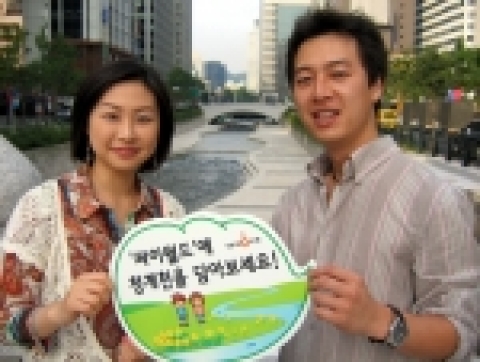 10월1일, 청계천 물길이 44년 만에 열리는 것을 기념해 싸이월드(대표 유현오, http://cyworld.nate.com)는 “‘새물 맞이’청계천을 담아요”이벤트를 실시한다.