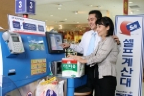 한국까르푸(대표이사: 필립 브로야니고, www.carrefourkr.co.kr)는 29일 경기도 안양시 까르푸 안양점에 고객이 스스로 계산하는 셀프 계산대를 설치했다.