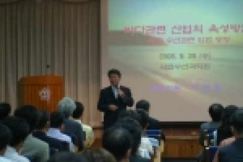 국회농림해양수산위원회 이영호 국회의원은 ‘05. 9. 28 국립수산과학원에서 전 직원을 대상으로 특별강연(국립수산청 승격 필요 및 최근 입법동향 등)을 가졌다.