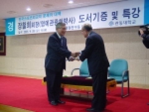 관동대학교에서는 28일 오후 3시 행정연구동 대강당에서 관광협회 장철희 명예회장(관동대 명예관광학박사)의 도서 기증식 및 특강이 있었다.