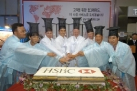 삼성지점에서 고사에 참석한 HSBC임원과 기업고객  좌로부터 정유진 삼성지점장, 한정로 고객님, 애슐리 파커 부대표(COO), 박준규 부대표 (개인금융부), 마이클 스미스 HSBC 대표(HSBC 아시아퍼시픽 CEO), 사이먼 워커 부대표 (기업금융부), 박양순 이사 (기업고객-태평양 물산), 유희주 본부장(기업금융부 본부장)