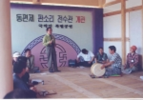구례 동편제 전수관