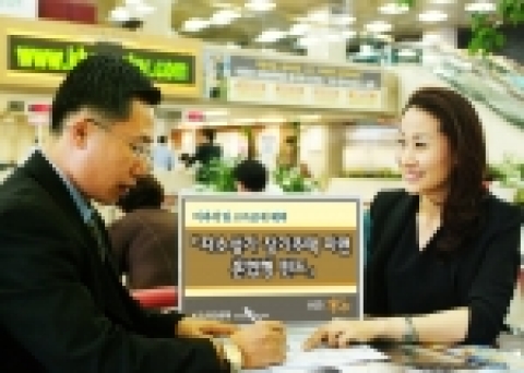 국민은행이 비과세 및 소득공제혜택과 주식 및 채권에 투자해 추가적인 수익을 기대할 수 있는 “자수성가 장기주택마련 혼합형 투자신탁”을 판매한다.