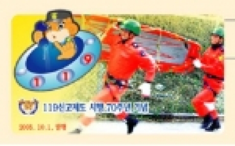 119신고제도 시행 70주년 기념엽서