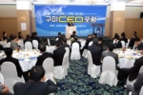 대구은행(은행장 이화언)과 구미 상공회의소(회장 박병웅)가 공동으로 운영하는「구미 CEO포럼」창립 조찬세미나가 29일 오전 7시 30분 구미 센추리호텔 2층 센추리홀에서 개최되었다.