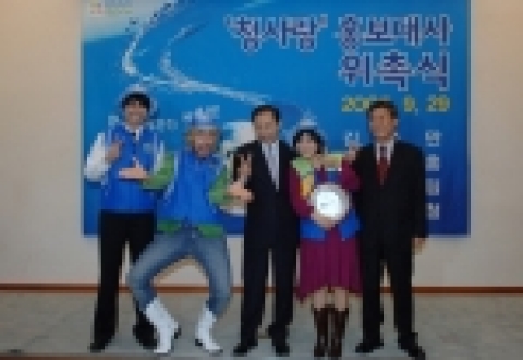 2005.9.29 (목) 9:30 시청(태평홀)에서 가진 청사랑 홍보대사 위촉식