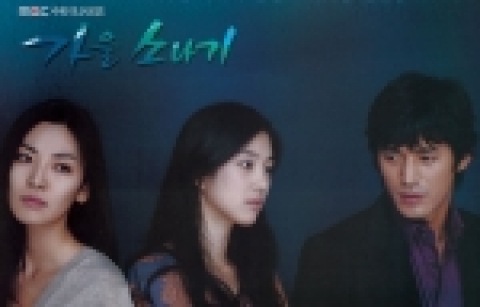 캐릭터 캐주얼 지오지아에서는 화제속에 방영되는 MBC 수목 미니시리즈 가을소나기 주연배우 오지호의 전체 의상을 협찬한다