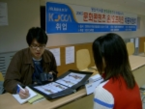 오늘(30일) 역삼동 문화콘텐츠센터에서 열린 문화콘텐츠박람회에 참가한 창작 애니메이션 전문업체 애니멀 인사담당자가 구직자의 포트폴리오를 디지털카메라로 촬영해 경기도 부천 본사의 CEO에게 실시간으로 전송하고 있다.