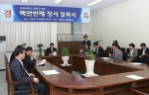 전북대학교는 도서관 개관 50주년을 맞아 백만권 장서마련을 위한 도서기증운동을 펼쳐 백만번째 장서등록식을 9월 30일 오후 4시 중앙도서관 회의실에서 가졌다.
