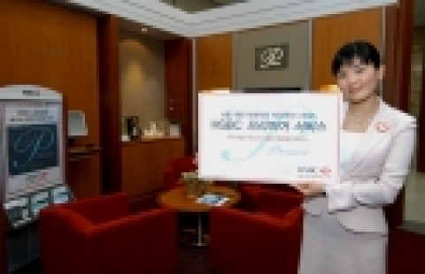 HSBC은행은 HSBC 그룹의 글로벌 자산관리 서비스인 ‘HSBC 프리미어(Premier)’서비스를 10월 4일부터 국내 고객들에게 선보인다.
