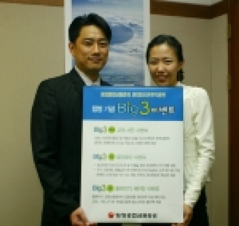 동양종합금융증권은 10월 1일 동양오리온투자증권과의 합병을 기념하여 홈페이지를 새롭게 개편하고, 10월 4일부터 12월 31일까지 신규 및 기존고객을 대상으로 다양한 사은 행사를 진행하는 ‘Big3 이벤트’를 실시한다.