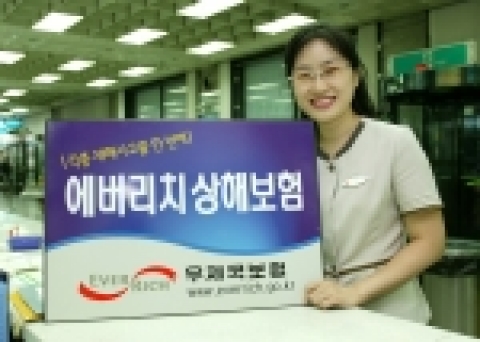 우정사업본부(본부장 황중연)는 2005년 10월 5일부터 에버리치상해보험과 꿈나무헬스케어보험 등 2종의 신상품을 개발, 전국의 우체국을 통하여 판매한다고 밝혔다.
