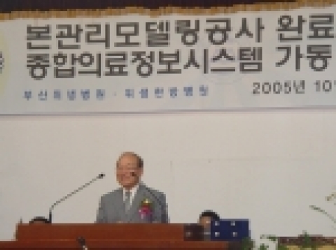 오프닝 행사(가운데 : 김창수 원장) 사진
