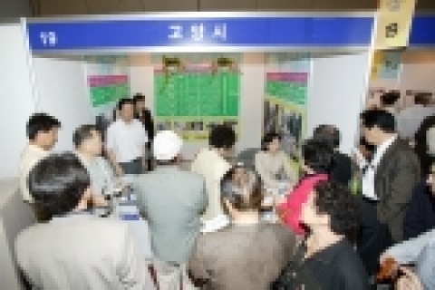 노인일자리 창출을 위한 ‘2005 경기북부지역 노인일자리박람회’가 9월 30일 오전 10시부터 오후 5시까지 한국국제전시장(KINTEX) 1홀에서 개최돼 성황리에 마쳤다.