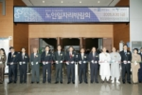 노인일자리 창출을 위한 ‘2005 경기북부지역 노인일자리박람회’가 9월 30일 오전 10시부터 오후 5시까지 한국국제전시장(KINTEX) 1홀에서 개최돼 성황리에 마쳤다.