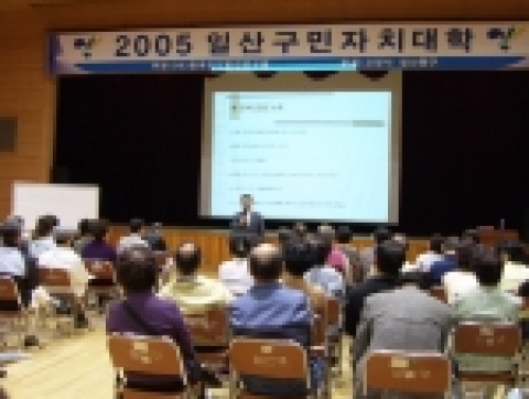 일산구민자치대학 강사로 나선 엄길청 교수