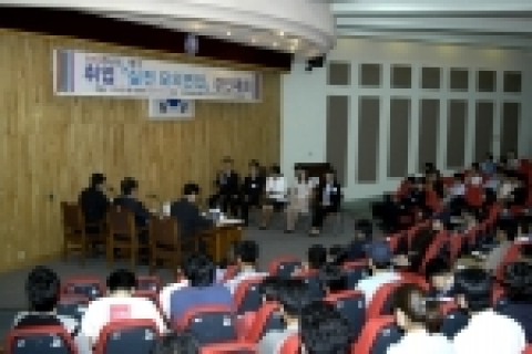 2004년 개최된 취업실전모의면접경진대회 김정길 부총장 인사말 및 그룹면접 장면