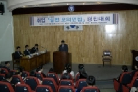 2004년 개최된 취업실전모의면접경진대회 김정길 부총장 인사말 및 그룹면접 장면
