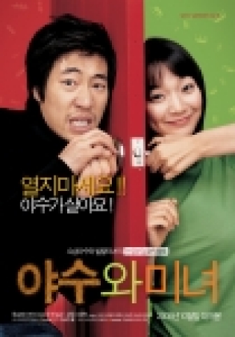 '미녀와 야수', 본 포스터