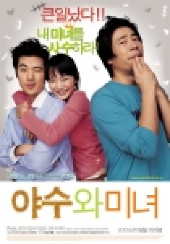 '미녀와 야수', 본 포스터