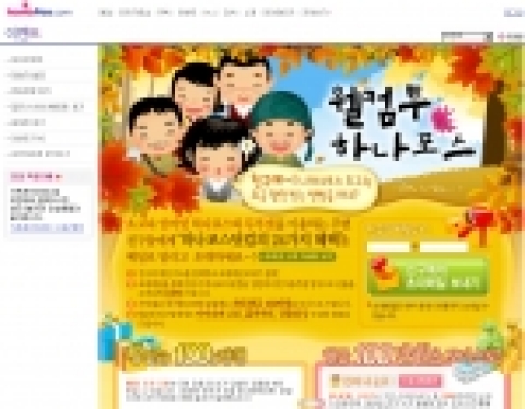 친구에게 하나포스닷컴 초대 메일을 보내고 친구가 방문하면 최고 100만원 등 100% 경품을 지급하는 친구 초대 이벤트 ‘웰컴 투 하나포스’ (http://friends.hanafos.com/)