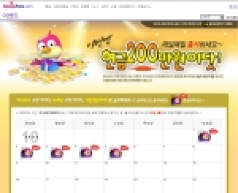 매주 5번 이상 출석도장을 찍으면 최고 200만원 등 총 698만원의 현금을 지급하는 출석도장 찍기 이벤트 <현금 200만원이닷!>(http://spot.hanafos.com/)