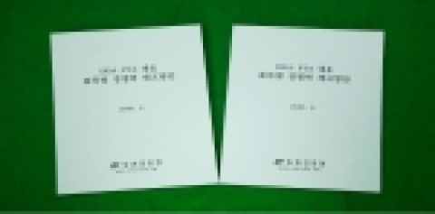 농촌진흥청은 DDA․FTF 협상이 진행 등으로 농축산물 수입이 확대됨에 따라 주요 품목한 경쟁력 제고를 위한 기술적 대응방안 책자를 발간하였다.