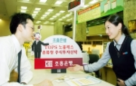 조흥은행은 성장주에 투자하여 장기적으로 높은 수익률을 추구하는 TOPS 노블레스 종류형 주식투자신탁을 6일부터 판매한다.