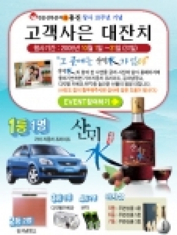 선운산복분자주 흥진이 31일까지 한 달 동안 ‘그곳에는 산매수가 있다’를 주제로 대대적인 이벤트를 연다