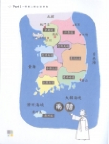 <오류의 예2> 한국관광공사 중국 지사장의 추천서를 받은 책자 ‘사랑해오 중국’