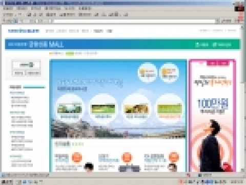 외환은행은 10월 6일부터 인터넷으로 예금과 적금, 펀드, 예금담보대출 등의 상품을 판매하는 쇼핑몰 형태의 금융 상품몰을 오픈한다.