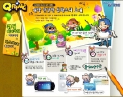 그리곤엔터테인먼트가 개발하고 파란에서 서비스하는 3D 캐주얼 RPG '큐링’은 프리베타테스트 기간인 10월 7일부터 9일까지3일간 이벤트를 실시한다.