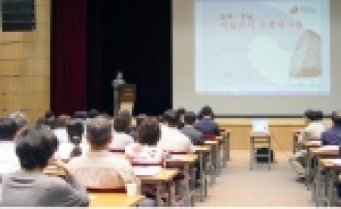 1일 김대중컨벤션센터 대회의실'광주·전남 미술교사 초청 워크숍’