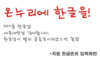 만들어진 폰트 입력화면