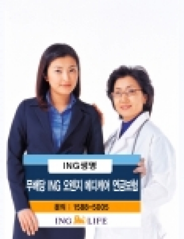 ING생명은 기업은행을 통해 방카슈랑스 전용상품인 무배당 ING 오렌지메디케어연금보험을 출시하였다.