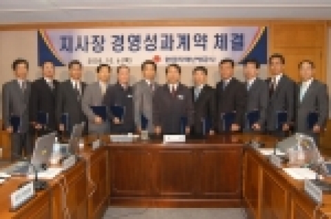 한국지역난방공사는 10월 6일 12개소 지사장들과 공사 경영목표의 효율적 달성을 위한 경영성과계약체결을 하였다