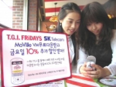 TGI 프라이데이스는 SK텔레콤과 제휴, 7일부터 패밀리 레스토랑 최초로 모바일 예약서비스 "T.G.I FRiDAY's MoVille" 서비스를 실시한다.