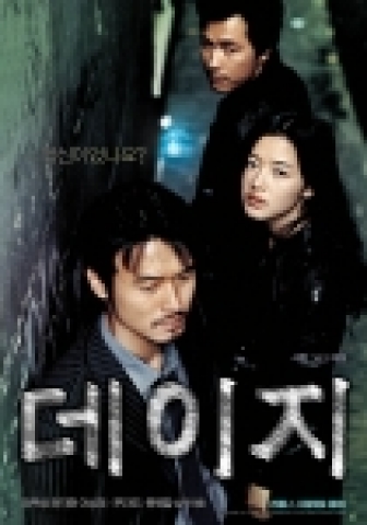 영화 <데이지> 티져 포스터