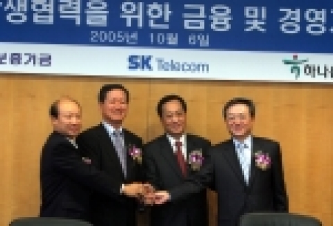 왼쪽부터 노준형 정보통신부 차관, 김규복 신용보증기금 이사장, 김신배 SK텔레콤 사장, 김종열 하나은행장이 협약식을 마치고 악수를 하고 있다.