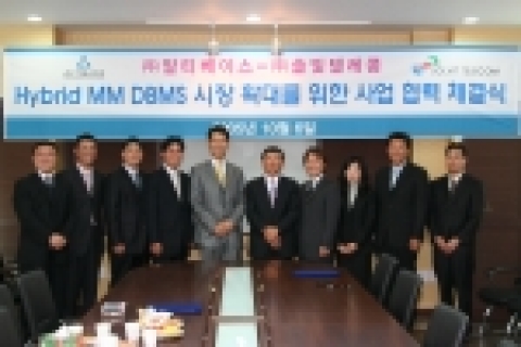 솔빛텔레콤은 6일 토종 DBMS 대표 기업인 알티베이스와 양해각서(MOU)를 체결하였다.