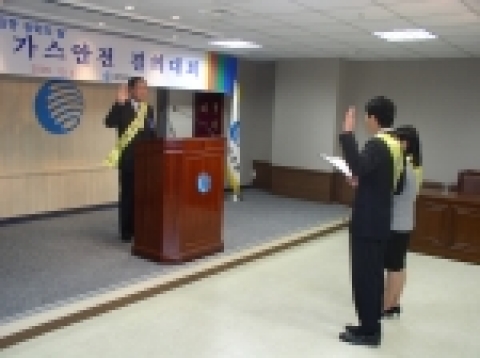삼천리는 지난 4일 본사 대강당에서 &#039;2005년 가스안전 결의대회&#039;를 개최했다.