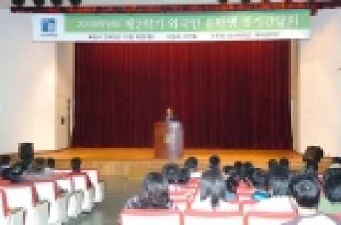 조선대학교는 2005학년도 2학기 외국인 유학생 간담회를 10월 10일 오후 2시 서석홀 4층 대강당에서 개최했다.