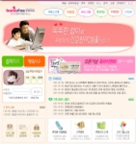 하나포스닷컴 '우리아이 서비스'