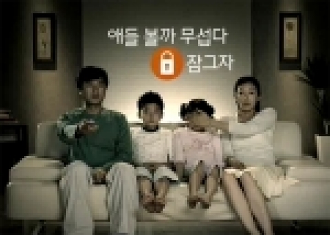 스카이라이프 '키즈케어'서비스 CF 중에서