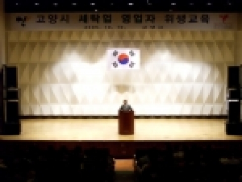 고양시는 10일 고양시청 문예회관에서 세탁업 영업주 300여명을 대상으로 공중위생관련법 정기 위생교육을 실시했다.