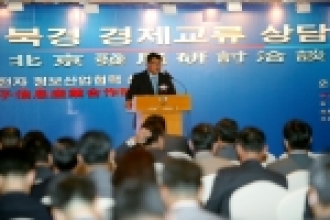 치우슈이핑(邱水平) 중국 북경시 투자촉진국장이 200년 10월 11일 롯데호텔 사파이어볼룸에서 개최된 '북경시 경제교류 상담회'에서 북경과 한국기업간의 협력 발전에 관하여 소개를 하고 있다.